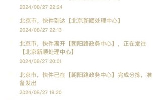 快递单号查询跟踪记录在哪看？