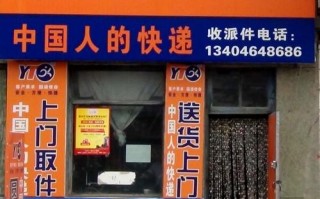 邳州圆通快递电话是多少？