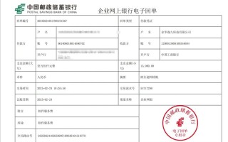 邮储电子银行哪些业务要收费？