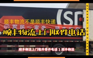 中卫沙坡头区顺丰电话是多少？