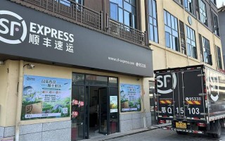 顺丰代理如何选？靠谱吗？