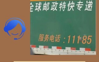 上海松江邮政快递电话是多少？