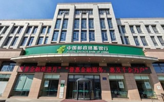 西安李家村邮政储蓄所营业时间？