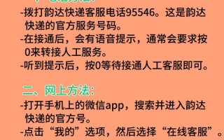 中通快递能转韵达吗？