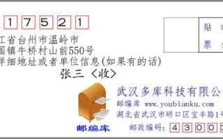 温岭邮政317500是哪个地区的邮政编码？