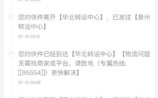 圆通快递人工服务号码