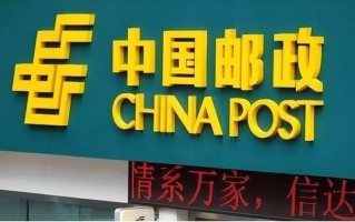 北京邮政速递分公司电话是多少？