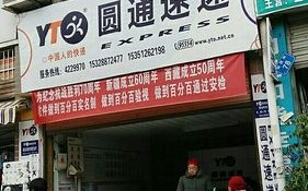 上海圆通快递加盟代理