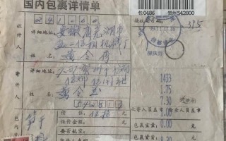 邮政快递包裹打印模版