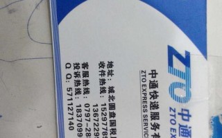 汉寿中通快递电话是多少？