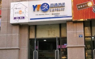 圆通速递客服在线咨询怎么联系？