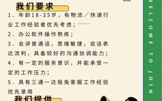 泗阳圆通快递招工，待遇如何？