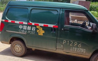 邮政经济快递速度到底快不快？