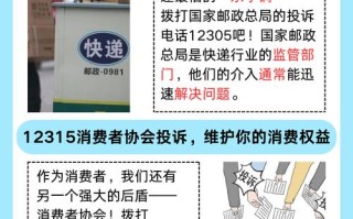 如何投诉中通快递公司