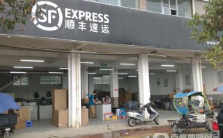 丘北县顺丰快递点具体在哪？