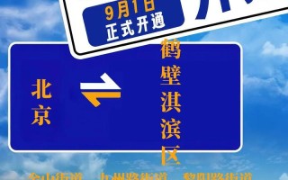 中通鹤壁淇滨区电话是多少？