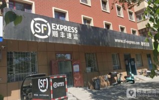 武隆顺丰武隆顺丰地址