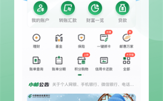 邮政OA安卓系统如何高效办公？