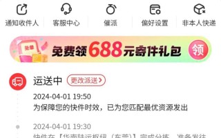 上海到深圳顺丰快递要几天？