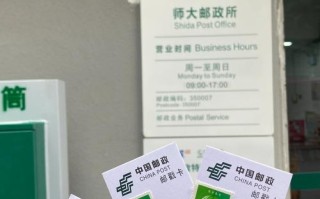 中国邮政福州师大邮政所的特殊服务是什么？