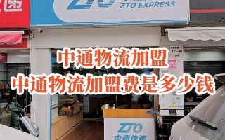 昆明中通物流公司电话是多少？