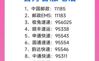 大连中山顺丰快递电话