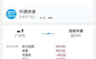 中通运费香港多少？