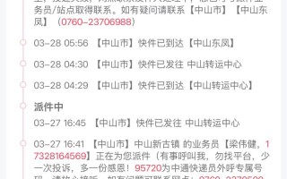 中通郑州到广州要几天？