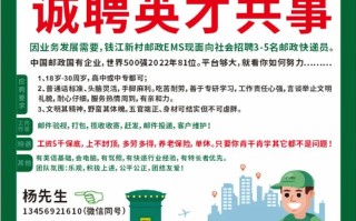 泉港邮政快递招什么岗位？