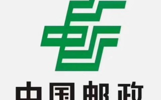 邮政局和邮政集团公司是什么关系？