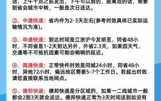 顺丰从南京到武汉多久