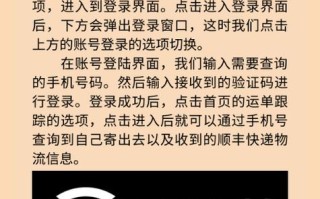 顺丰成都地址电话怎么查？