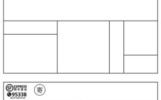 顺丰电子打印模板在哪里下载？
