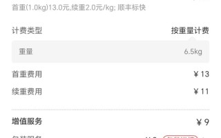 顺丰杭州到山东快递费多少钱？