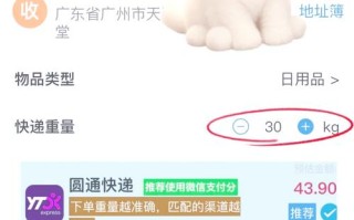 圆通深圳到郑州运费多少钱？