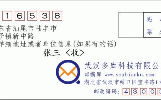 汕尾上护邮政编码是多少？