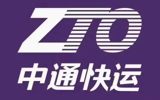 中通快运物流加盟官网