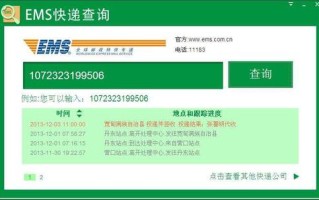 邮政快递单号查询怎么查？