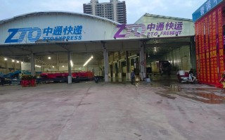 中通齐齐哈尔网点怎么了？