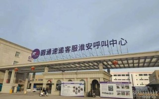 圆通深圳客服电话是多少？