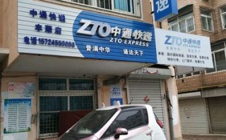 中通物流电话客服电话