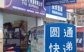 圆通快递上门取件号码是多少？