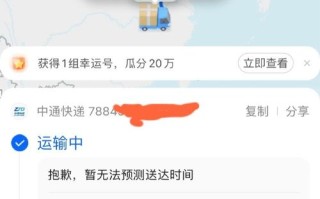 中通快运物流怎么实时跟踪查询？