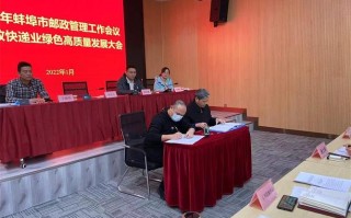 蚌埠市邮政管理局职责是什么？