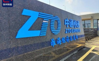 中通乌鲁木齐到上海要多久？