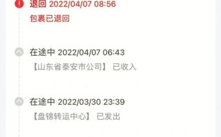 圆通到付款手机被掉包，谁该负责？