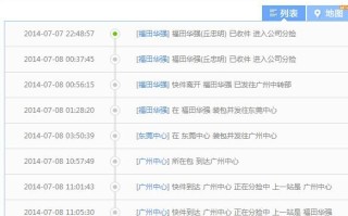 中通快递单号怎么查？