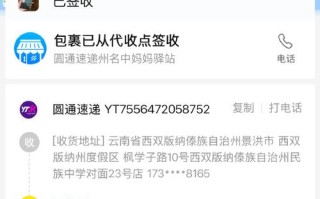 哈尔滨到成都圆通快递多久能到？