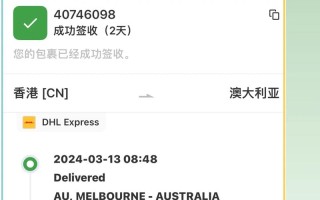 澳洲直邮算不算邮政服务？