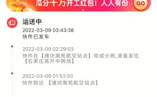 无锡到济南顺丰快递多久能到？